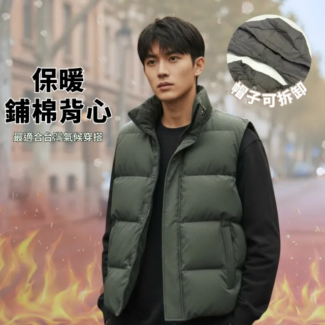 【J.Malo】輕暖鋪棉背心 防風立領|秋冬輕量保暖 日常百搭(輕暖背心 鋪棉背心 保暖背心、秋冬背心)