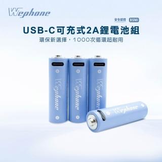 【Wephone】USB-C 可充式 鋰電池4入組 2A/3號電池 3A/4號電池(商檢認證 USB 快充)