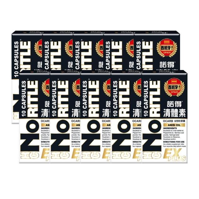 即期品【諾得】清體素OCARB液態軟膠囊EX PLUS 10粒x10盒(共100粒.李?代言.卵磷脂)
