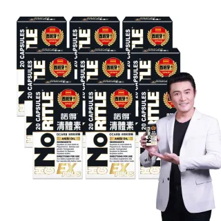 即期品【諾得】清體素OCARB液態軟膠囊EX PLUS 20粒x9盒(共180粒.李㼈代言.卵磷脂.效期2027/1)