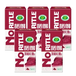 【諾得】健字號頂級紅麴膠囊30粒x5盒(共150粒.國家健康食品許可.全素.膽固醇)