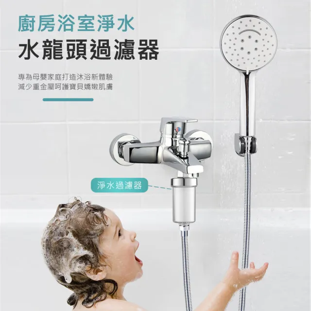 【KOKOYI】淨水快拆可換濾心水龍頭過濾器(廚房 浴室 好安裝 蓮蓬頭花灑過濾器 洗澡 沐浴)