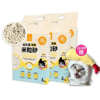 mo獨家【汪喵星球】益生菌米粒型豆腐砂10L（4KG）4入組(根除臭源/低粉塵/豆腐砂/貓砂/可沖馬桶)