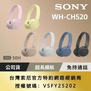 【SONY 索尼】WH-CH520 無線藍芽耳罩式耳機(公司貨 保固12個月)