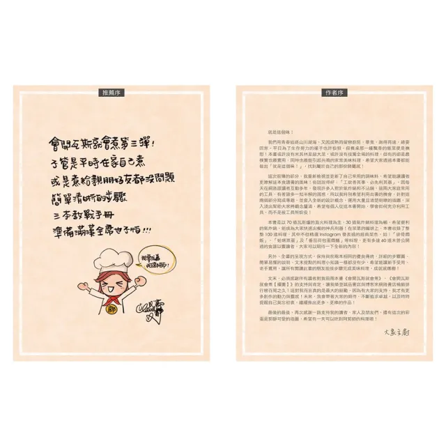 會開瓦斯就會煮(3冊套書)