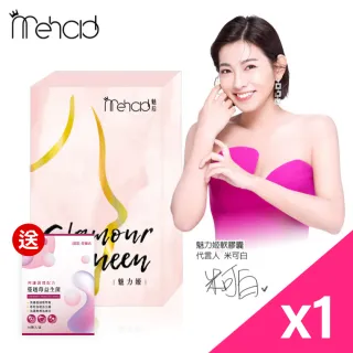 【Mehold 魅后】米可白代言_魅力姬軟1入組