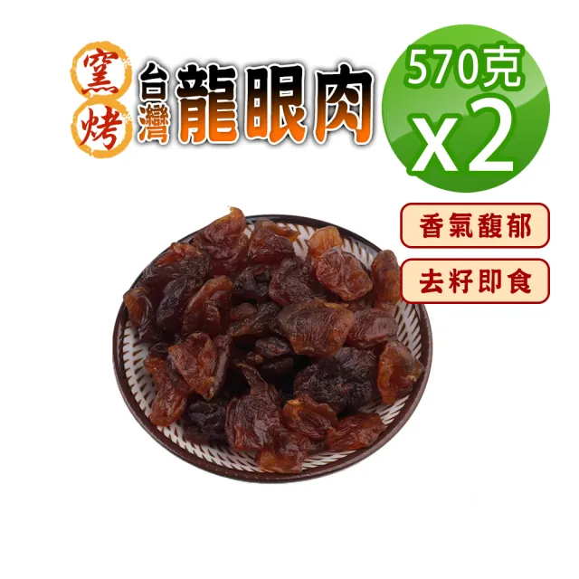 【2026】龍眼乾推薦ptt》10款高評價人氣品牌排行榜 | BALIMAN情報局