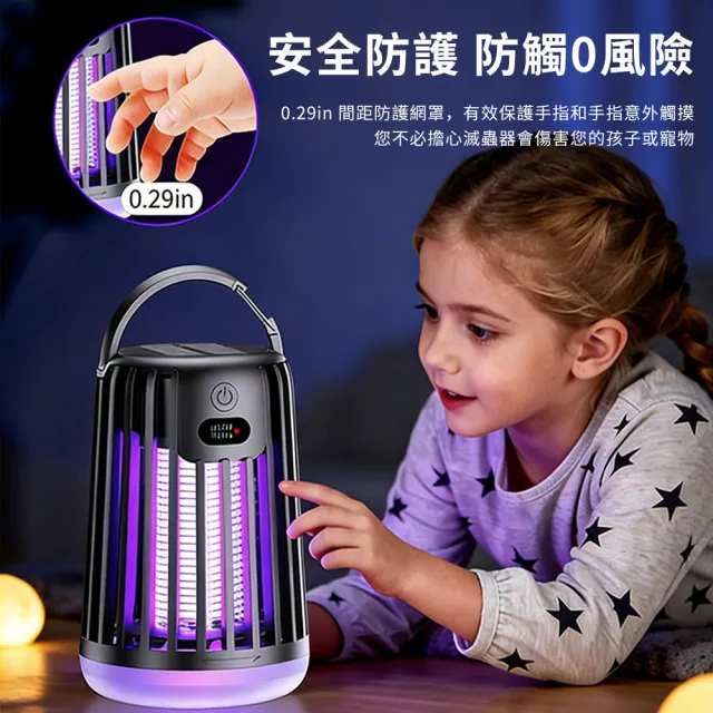 【UMIS】太陽能手提兩用滅蚊燈 捕蚊燈 照明燈 滅蚊器 露營燈 提燈 補蚊神器 電擊式 禮物