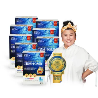 【Endear穎達生技】德國頂級 rTG 魚油60顆x8入組(林美秀推薦/德國KD原廠授權/保健禮盒)