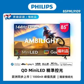 【Philips 飛利浦】特價B品 85型 4K Mini LED 120Hz Google TV 智慧顯示器(85PML9109)