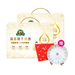 【得意的一天】滴雞精干貝粥禮盒x2組 momo頂級獨家(過年禮盒推薦)