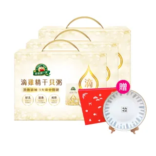 【得意的一天】滴雞精干貝粥禮盒x3 momo頂級獨家(過年禮盒推薦)