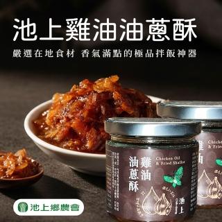 【池上鄉農會】雞油油蔥酥160gX1罐