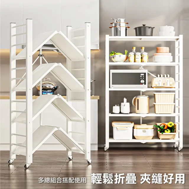 【ONE HOUSE】五層70寬_升級全碳鋼 洛克免組裝折疊置物架 輕量款(廚房架/層架/收納架/鐵架/電器架/免安裝)