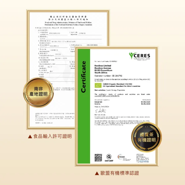 【路易莊園】南非國寶茶-紅棗風味-6g×15入×1盒(南非國寶茶、無咖啡因茶、博士茶、花草茶、養生茶)