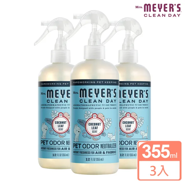 【Mrs.Meyers 梅耶夫人】寵物淨味除臭噴霧 355mlx3(除臭 異味 毛孩 空氣清新 布織物)
