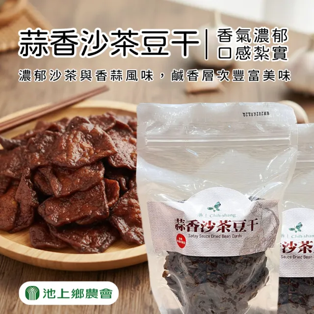 【2026】豆干推薦｜10款高評價人氣品牌排行榜 | 好吃美食的八里人