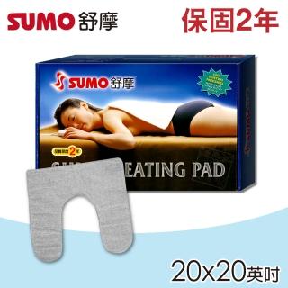 【SUMO 舒摩】舒摩熱敷墊 20X20英吋-U型(尺寸:50X50公分)