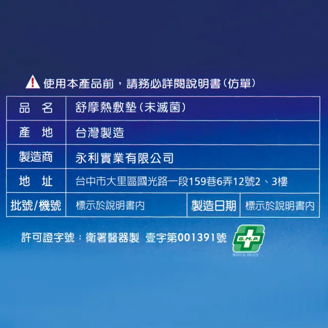 【SUMO 舒摩】舒摩熱敷墊 20X20英吋-U型(尺寸:50X50公分)