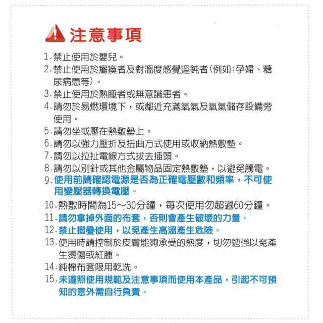 【SUMO 舒摩】舒摩熱敷墊 20X20英吋-U型(尺寸:50X50公分)