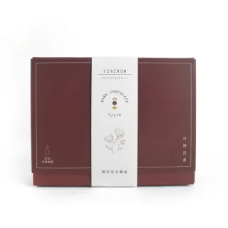 【日初良食】買三送一Tulip黑巧克力禮盒24片/盒(72%焦磷酸鐵巧克力 情人節送禮)