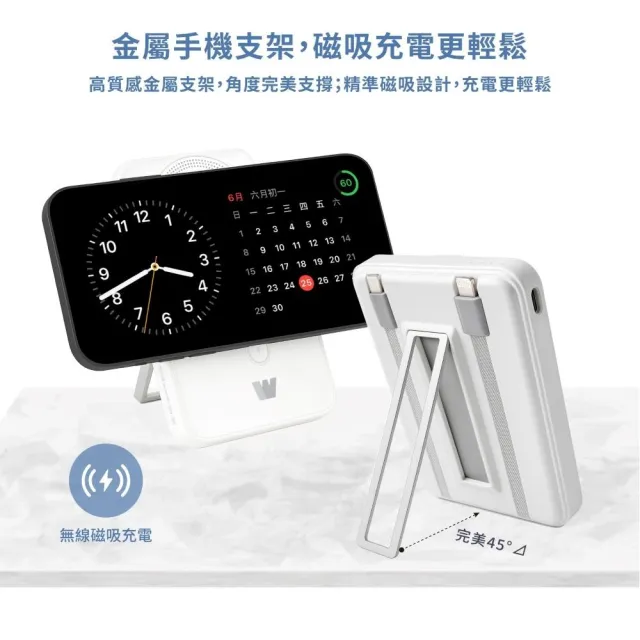【Wephone】5in1磁吸無線多功能行動電源(10000mAh Qi無線 PD快充 金屬支架)