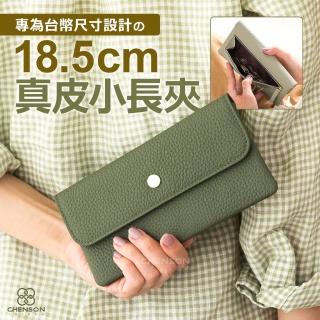 【CHENSON】真皮 18公分長夾第二代 超薄6卡翻蓋小長夾(W26487)