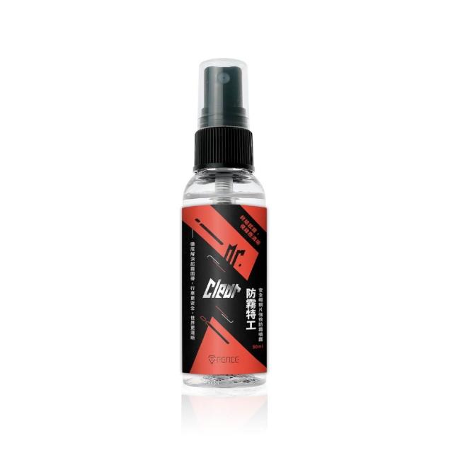 【防御工事】T-FENCE 防霧特工 50ml(強效鏡片防霧噴霧)