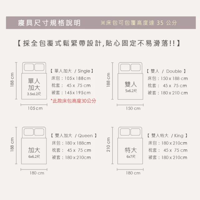 【BELLE VIE】雲感暖絨 純色抗靜電牛奶絨 雙人床包被套四件組(床包高度35cm 一般/獨立筒皆適用)