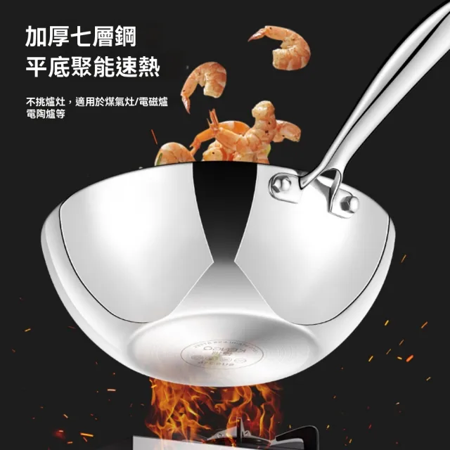 【佳美多】鍋 炒鍋 電磁爐通用 316不鏽鋼 壹人食 平底炒菜鍋 無塗層不粘小炒鍋 無蓋(小炒鍋 30cm無蓋)