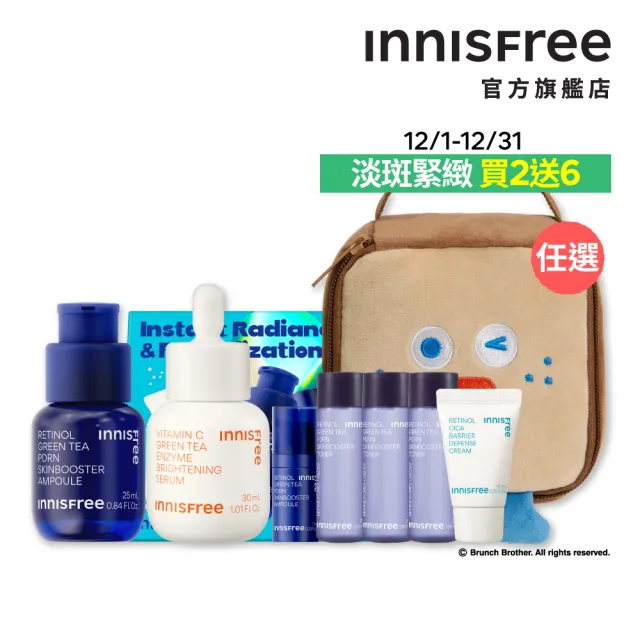 【INNISFREE】維他命C+A醇PDRN水光緊緻絕配組(早C晚A美白淡斑+毛孔緊緻精華/進階版)