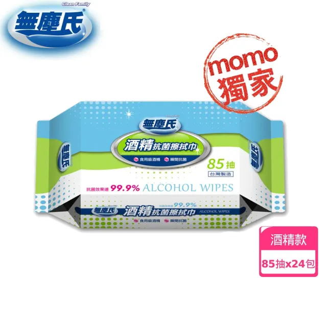 | BALIMAN情報局 【2026】酒精擦濕巾推薦10款高評價人氣品牌排行榜 | BALIMAN情報局