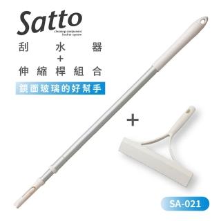 【Condor】Satto 刮水器+伸縮桿組 SA-021(清潔用品/刮水/衛浴刮刀/居家掃除/YAMAZAKI/日本山崎)
