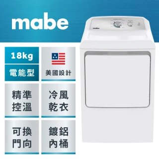 【Mabe美寶】18公斤美式電能型直立式乾衣機(SME26N5XNBBT福利品)