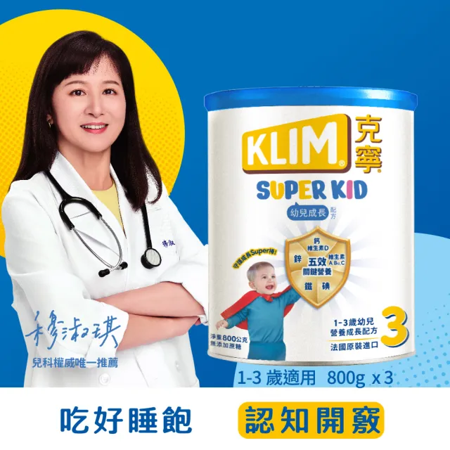 【2026】奶粉推薦10款高評價奶粉品牌排行 | BALIMAN情報局