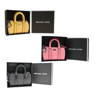 【Michael Kors】波士頓包造型防刮吊飾零錢包(吊飾/鑰匙圈)