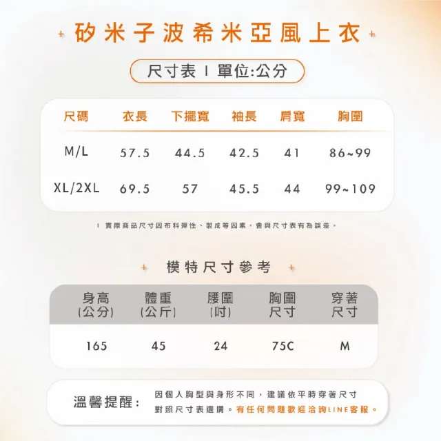 【Star Lace 矽米子】SiTEX矽米子波希米亞風上衣 -丈青(波希米亞風格時尚穿搭)