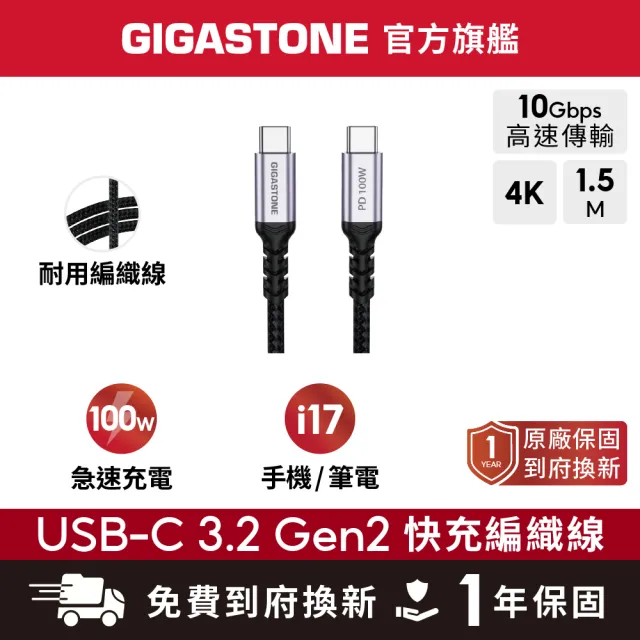 【Gigastone 立達國際】65W GaN三孔PD-7656快充組 黑:附100W/30W雙線(支援iPhone17/14)