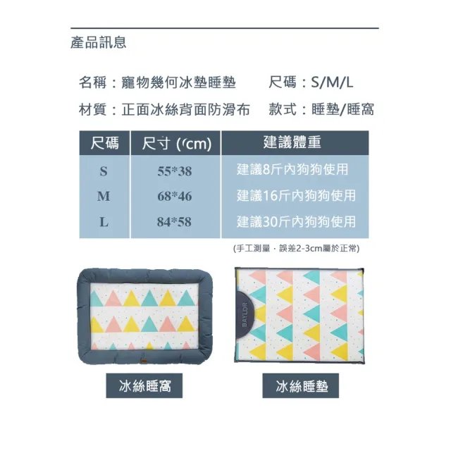 【ROYAL LIFE 皇室生活】寵物涼感冰絲面睡墊床窩-涼感墊M 2入組(寵物窩/寵物涼感墊/透氣/狗窩/貓窩/睡床)