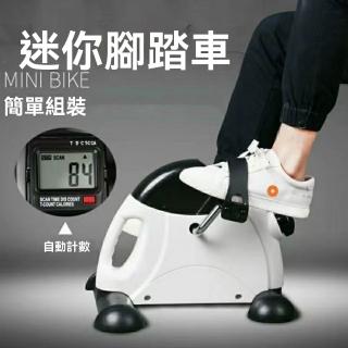 【佳美多】踏步機 腳踏車 家用小型迷妳踏步機 辦公室腳踏車 老年上下肢 康複鍛煉 訓練 健身器材(LED顯示屏)