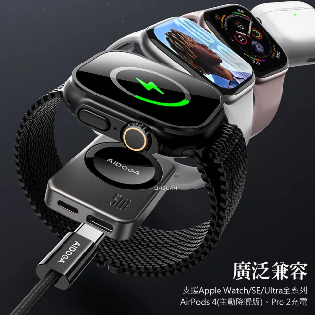 【AIDOGA】Apple Watch/Ultra/SE/AirPods 磁吸快充無線充電器連接線 星航U 1M(Type-C/Lightning母)