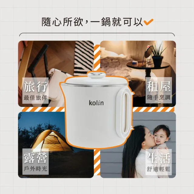【Kolin 歌林】雙電壓旅行折疊鍋KPK-MN12V1(快煮壺/電茶壺/電火鍋/美食鍋/泡麵鍋)