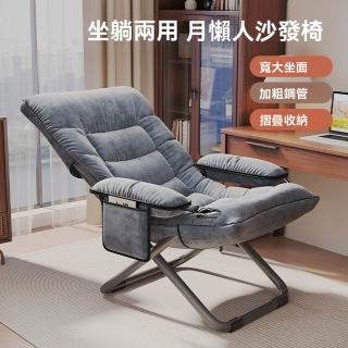 【Quality 聚家】懶人沙發 折疊躺椅 靠背躺椅 電腦椅 休閑椅 午睡椅小號(可調節靠背/人體工學/防滑腳墊)