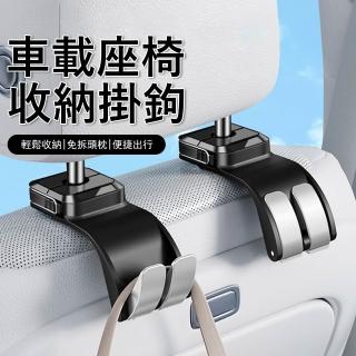 【Kyhome】汽車椅背掛鉤支架 可折疊儲物掛鉤 雙鉤收納 車載掛鉤 汽車用品