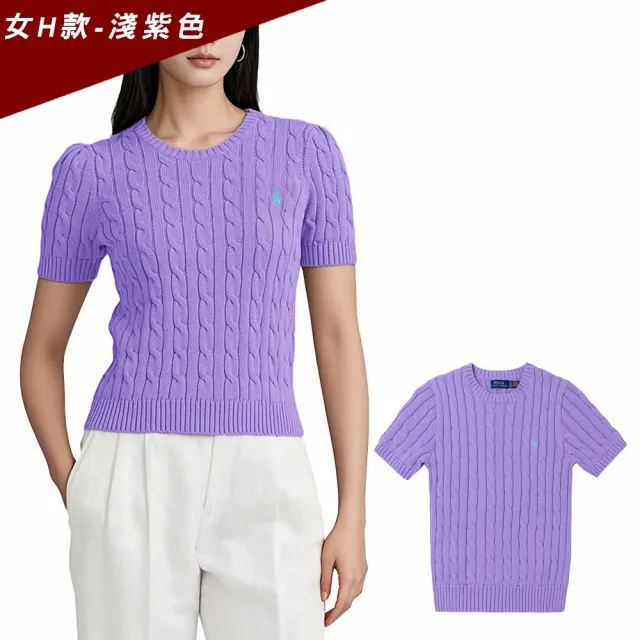 【RALPH LAUREN】RL POLO 圓領經典刺繡小馬麻花針織毛衣-女-多色組合 上衣(短袖款/平輸品)