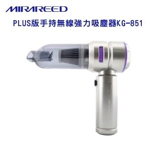 【MIRAREED】PLUS版手持無線強力吸塵器KG-851