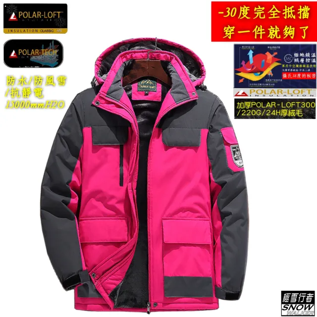 雪湖 極雪行者】SW-68A 特種防水風雪polar-tech/抗污抗靜電Polar加厚絨毛
