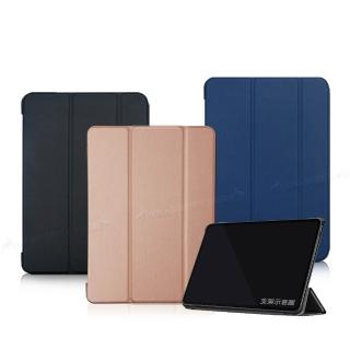 【VXTRA】Motorola moto Pad 60 Lite 10.1吋 經典皮紋三折保護套 平板皮套