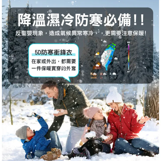 【JU SHOP】極致禦寒加絨衝鋒外套 防風 可拆式連帽防潑水 保暖 防寒(攀岩/登山/騎行/旅行/戶外必備)