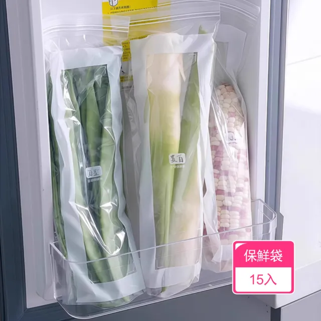 【茉家】雙頰鏈長條型食品保鮮袋(15入)